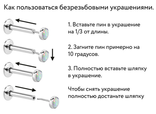 Топ Crystal Circle безрезьбовой фото 3